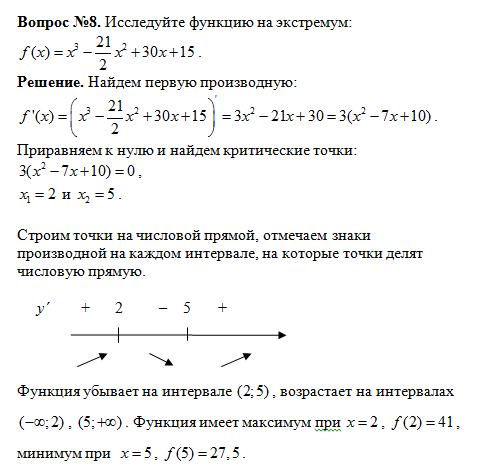 4 исследовать на экстремум функцию