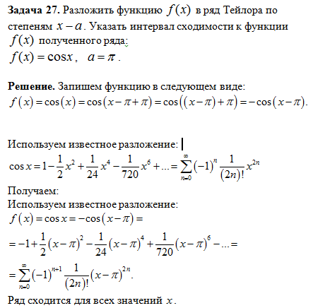 Контрольная работа по теме Установка вида сходимости ряда Фурье