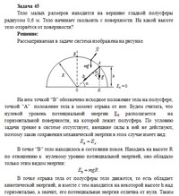 Контрольная работа по теме Физика полупроводников с пониженной размерностью