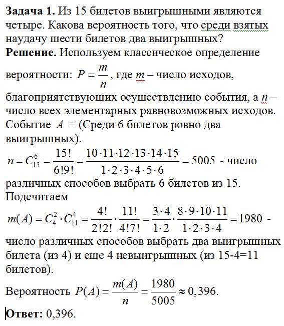 Теория вероятности скачать pdf