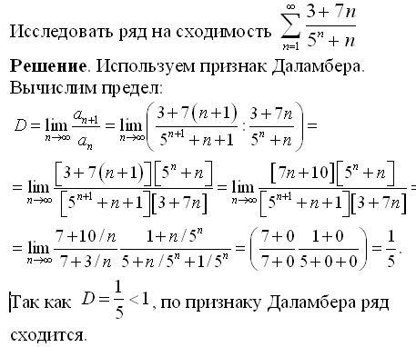 Контрольная работа: Высшая математика