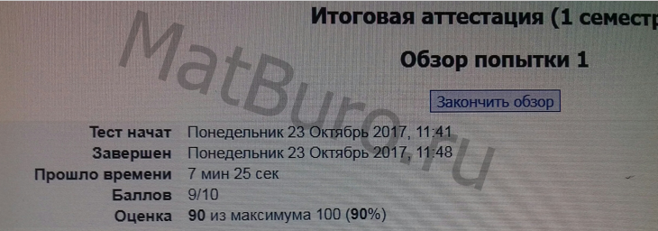 тест по высшей математике ТулГУ