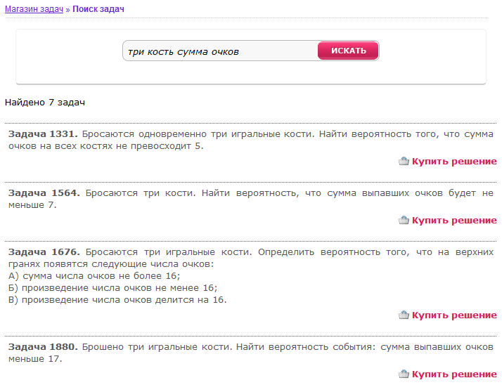 Контрольная работа по теме Теория вероятности и математическая статистика. Задачи